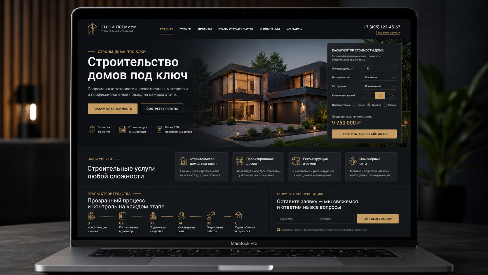Концепт для строительной компании